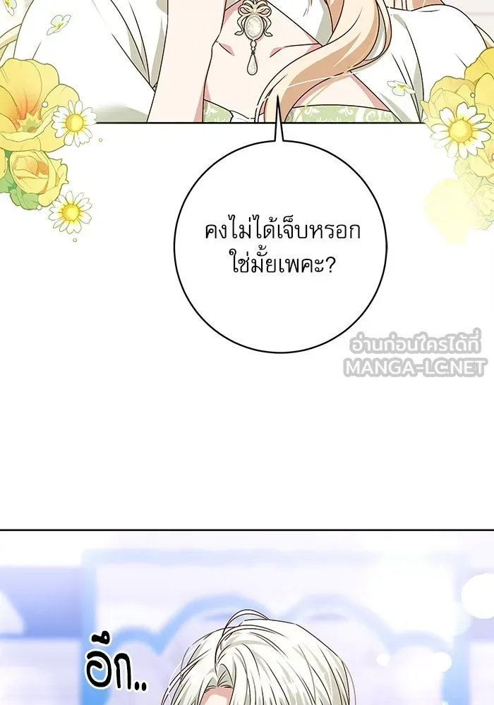 ครอบครัวตัวร้ายปล่อยฉันไปเถอะ ตอนที่ 7 รูปที่ 27