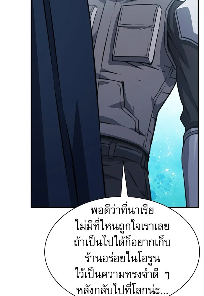 ดรูอิดแห่งสถานีโซล ตอนที่ 159 รูปที่ 130