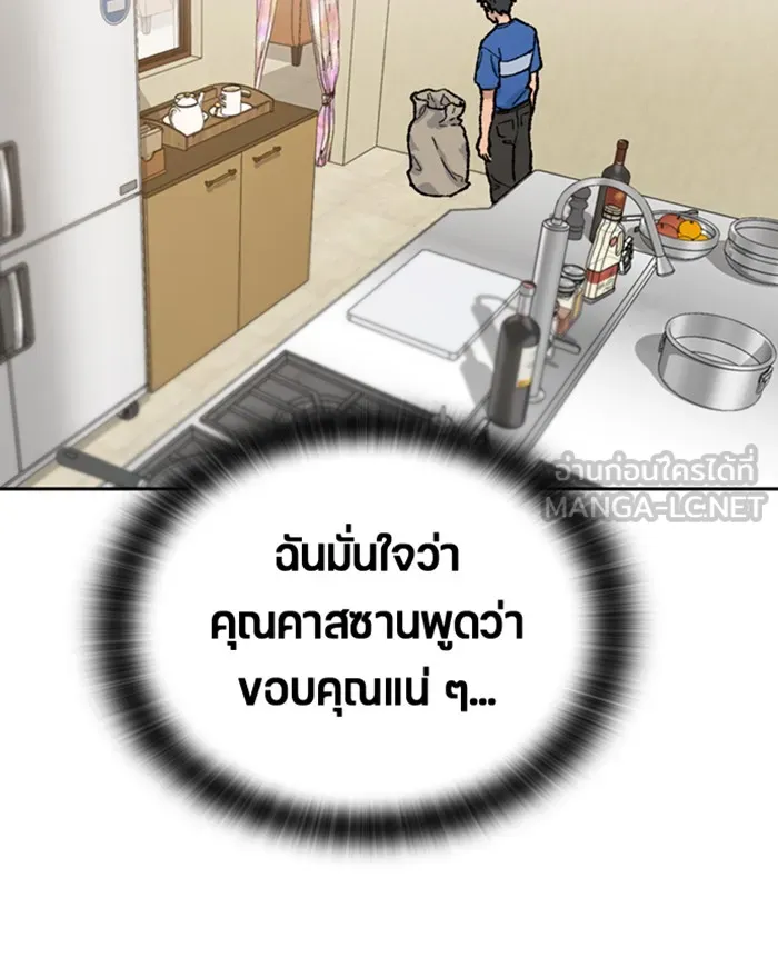 ตั้งแคมป์ฮีลใจในต่างโลก ตอนที่ 30 รูปที่ 75