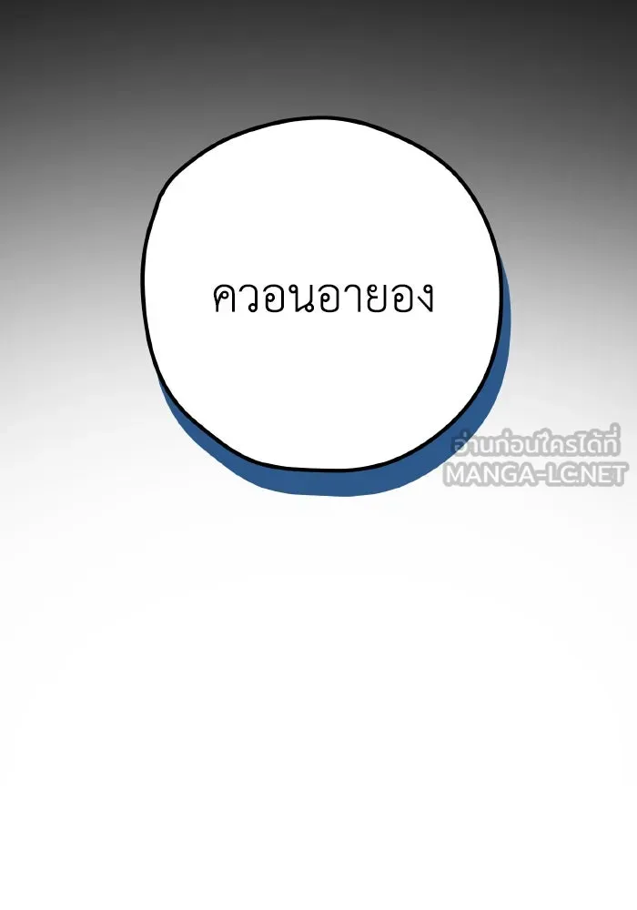 รักนี้ไม่มีรีไซเคิล ตอนที่ 30 รูปที่ 72