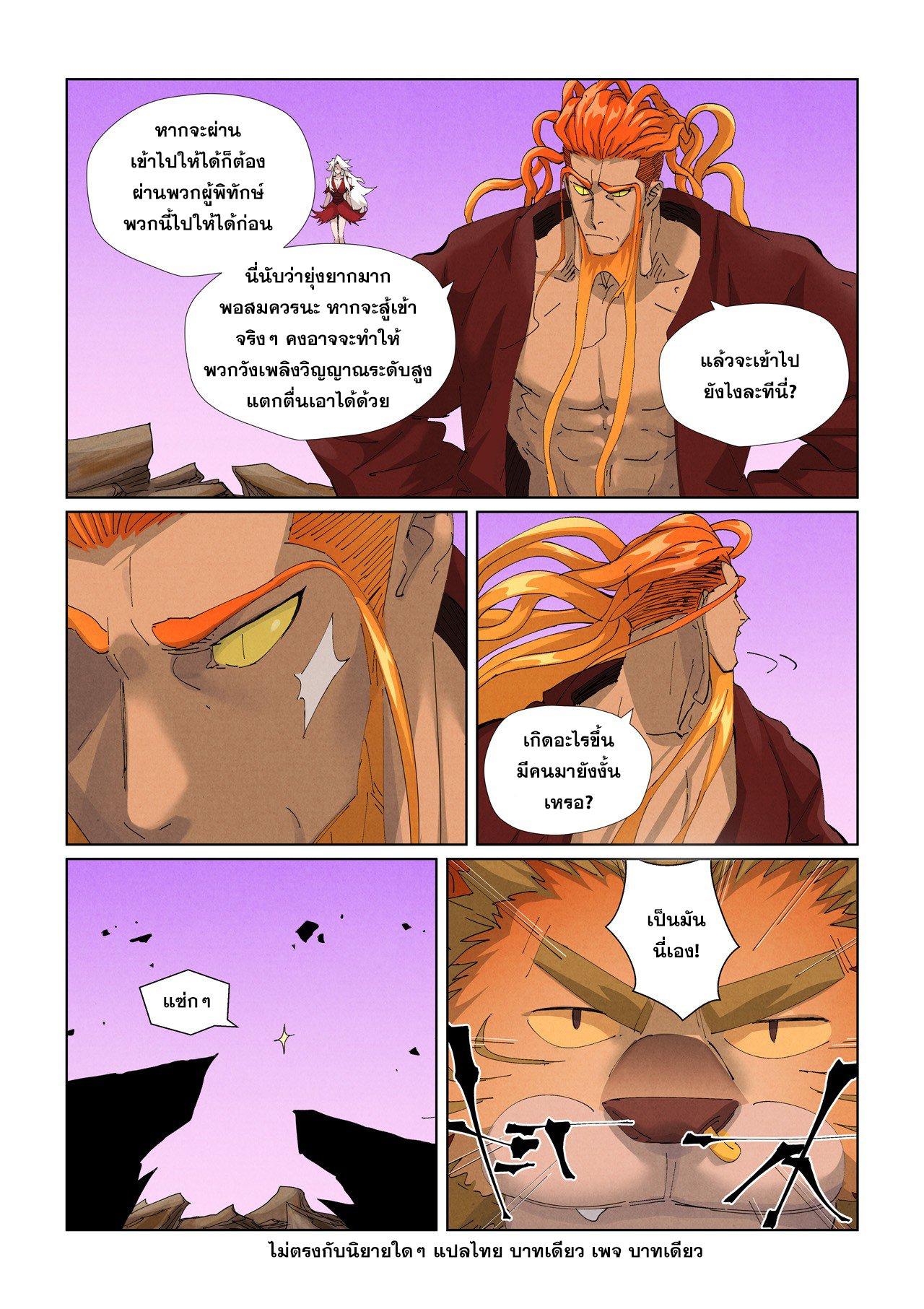 Manga-lc-com อ่านมังงะ อ่านการ์ตูน ออนไลน์ ฟรี Tales of Demons and Gods ตอนที่ 1 2 3 4 5 6 7 8 9 10 11 12 13 14 ฟรี ไม่มีโฆษณา Manga-lc - อ่าน มังงะ อ่าน การ์ตูน ออนไลน์ อ่านมังงะ ฟรี