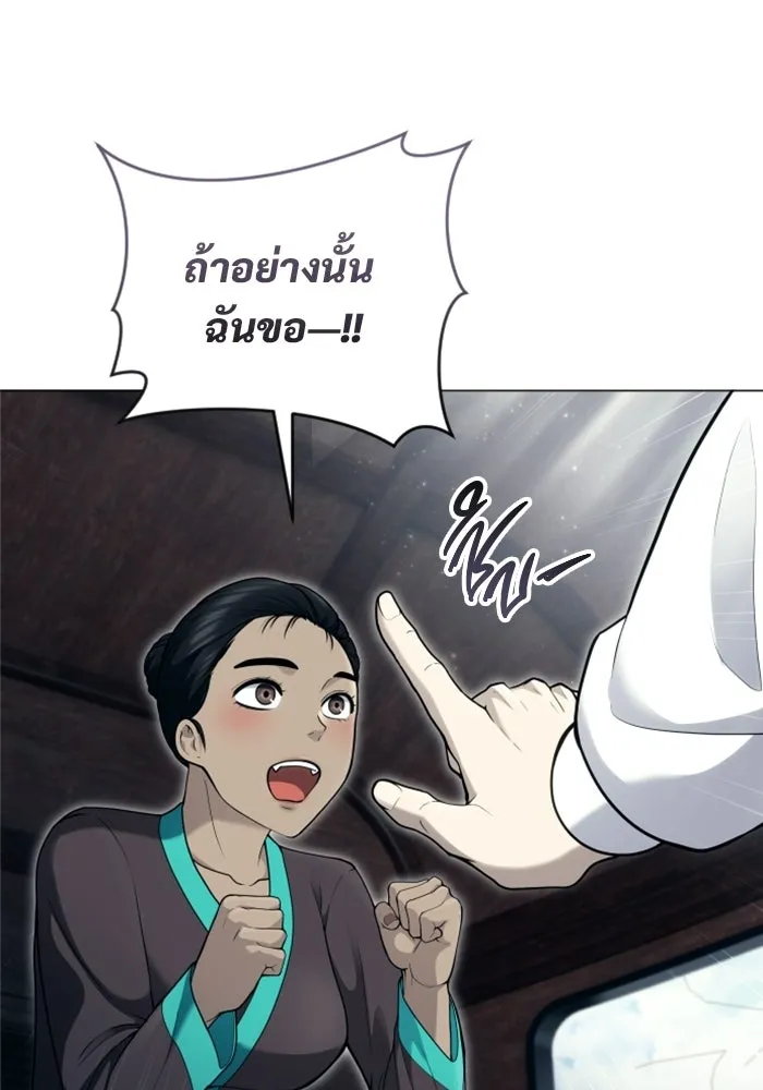 อูเร็ค มาซิโน่ ตอนที่ 61 หญิงผู้เฝ้าบ่อน้ำกับเดลลาโมด ( รูปที่ 134