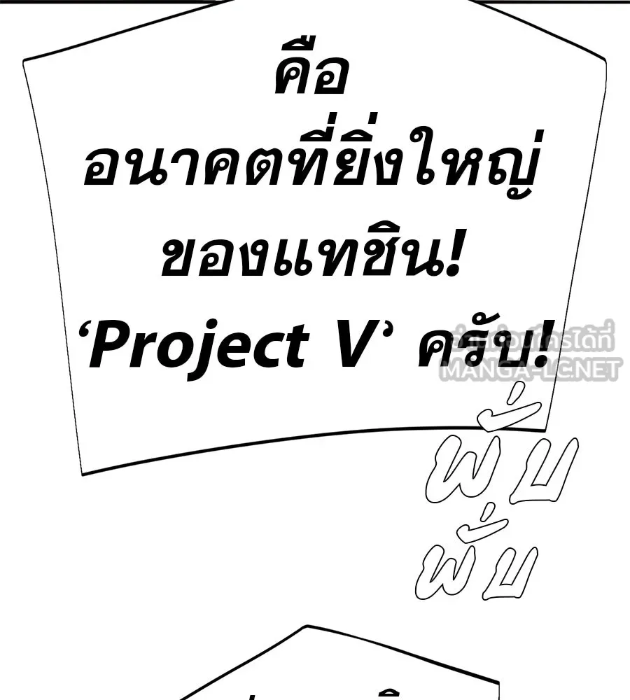 คอลเซ็นเตอร์เปลี่ยนชีวิต ตอนที่ 87 บิ๊กดีล รูปที่ 87
