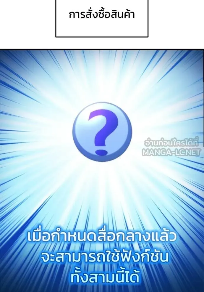 โกดังลับหลังโลกแตก ตอนที่ 65 รูปที่ 6