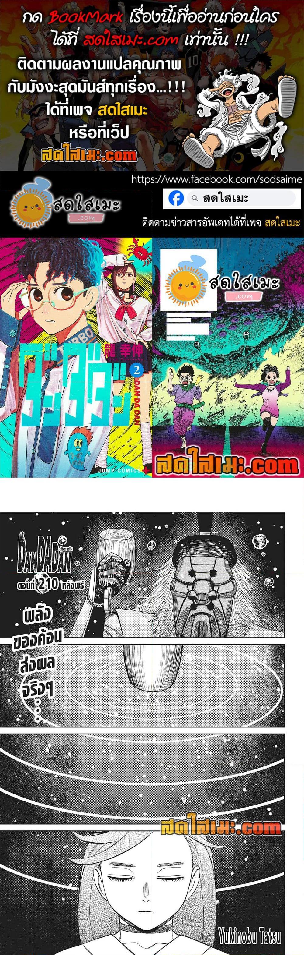 Manga-lc-com อ่านมังงะ อ่านการ์ตูน ออนไลน์ ฟรี Dandadan ตอนที่ 1 2 3 4 5 6 7 8 9 10 11 12 13 14 ฟรี ไม่มีโฆษณา Manga-lc - อ่าน มังงะ อ่าน การ์ตูน ออนไลน์ อ่านมังงะ ฟรี