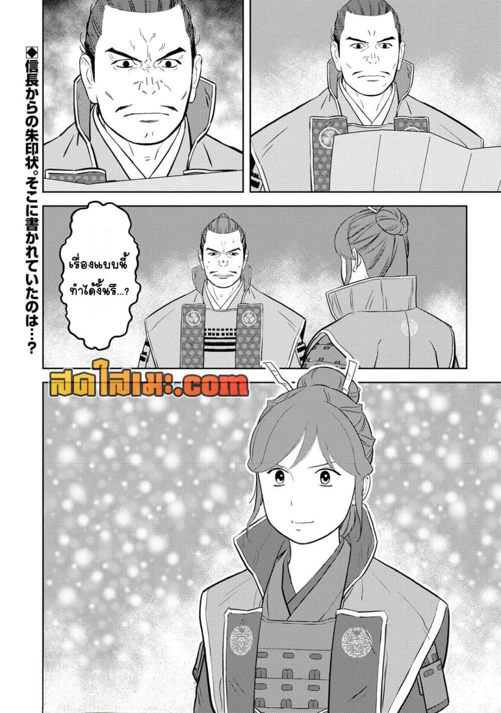 Manga-lc-com อ่านมังงะ อ่านการ์ตูน ออนไลน์ ฟรี Sengoku Komachi Kuroutan Noukou Giga ตอนที่ 1 2 3 4 5 6 7 8 9 10 11 12 13 14 ฟรี ไม่มีโฆษณา Manga-lc - อ่าน มังงะ อ่าน การ์ตูน ออนไลน์ อ่านมังงะ ฟรี