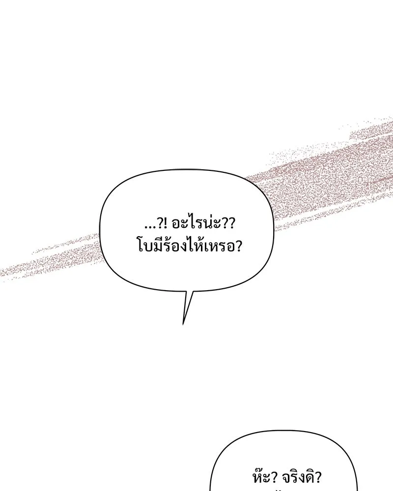 รักนี้ไม่ต้องมีเซนส์ ตอนที่ 21 รูปที่ 143