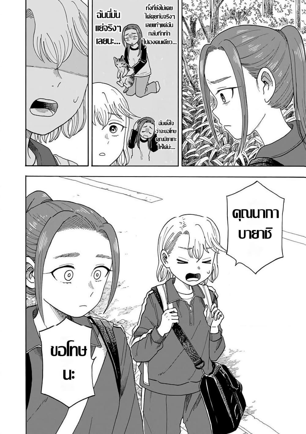 Manga-lc-com อ่านมังงะ อ่านการ์ตูน ออนไลน์ ฟรี Yuzuki Becomes A Cat ตอนที่ 1 2 3 4 5 6 7 8 9 10 11 12 13 14 ฟรี ไม่มีโฆษณา Manga-lc - อ่าน มังงะ อ่าน การ์ตูน ออนไลน์ อ่านมังงะ ฟรี