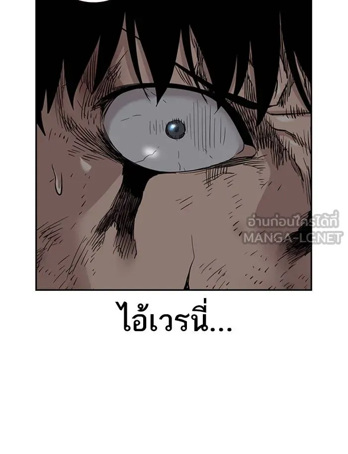 To not die ตอนที่ 51 รูปที่ 165