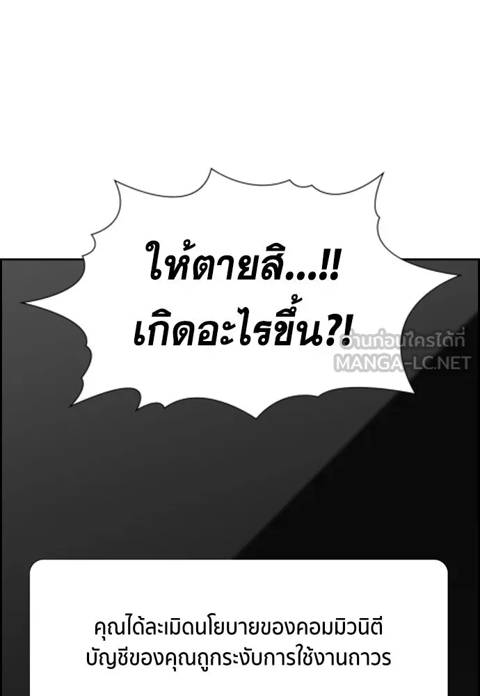 การศึกษาที่แท้จริง ตอนที่ 153 รูปที่ 78