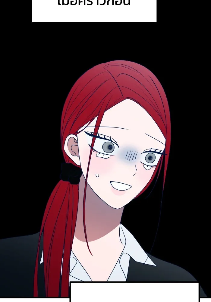 รักนี้ไม่มีรีไซเคิล ตอนที่ 86 รูปที่ 116