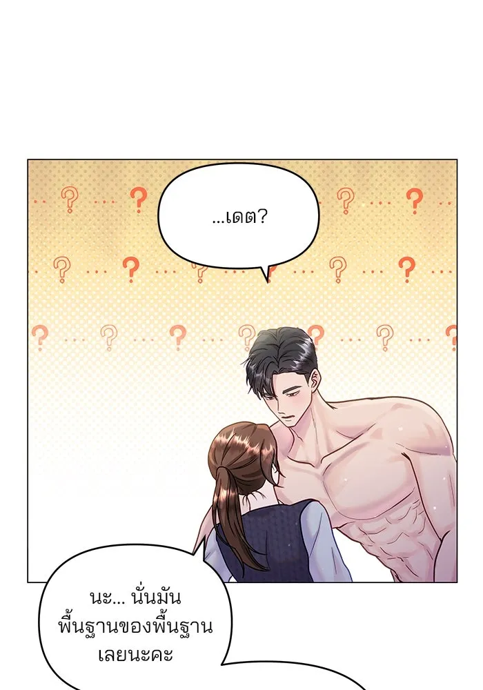 คู่มือคว้าหัวใจนายตัวร้าย ตอนที่ 31 รูปที่ 37