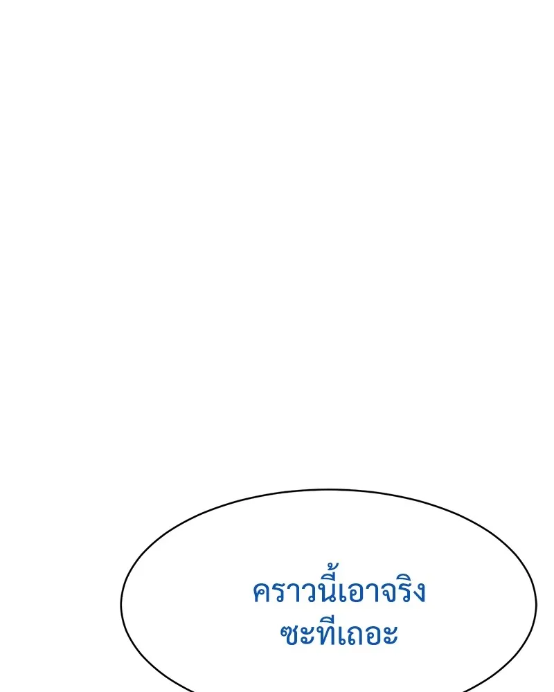 แบคXX ตอนที่ 47 รูปที่ 145
