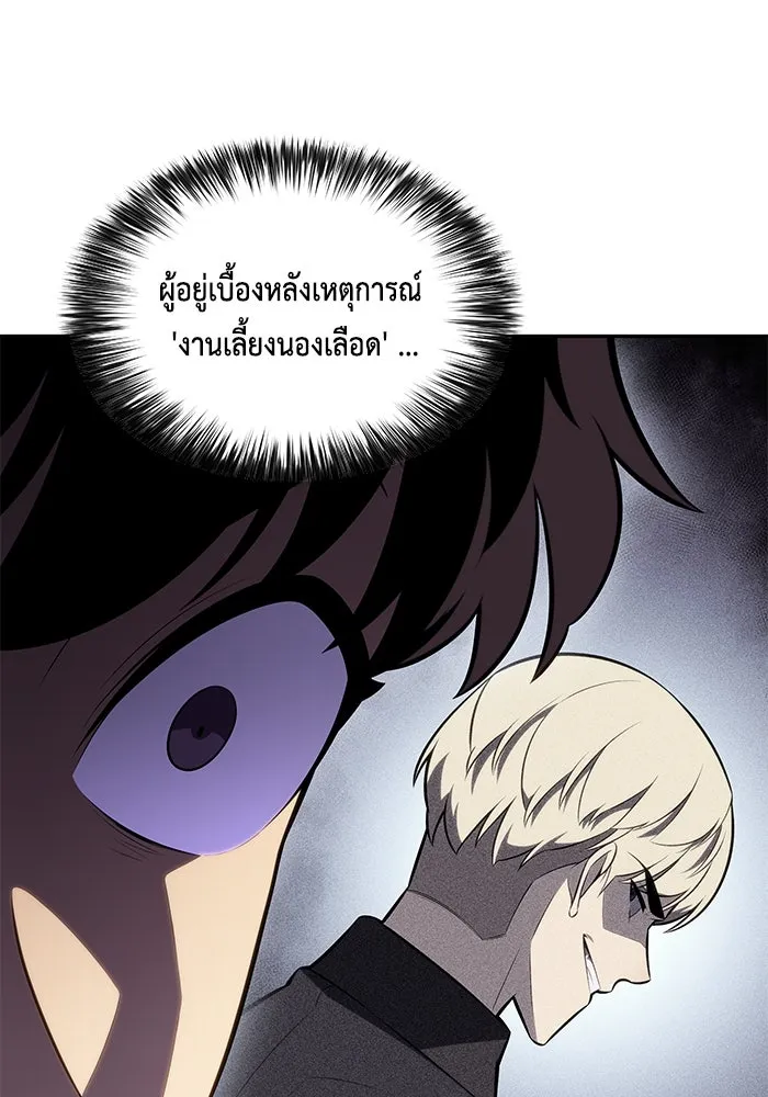 ลูกชายคนเล็กของดยุกคือมือสังหาร ตอนที่ 32 รูปที่ 83