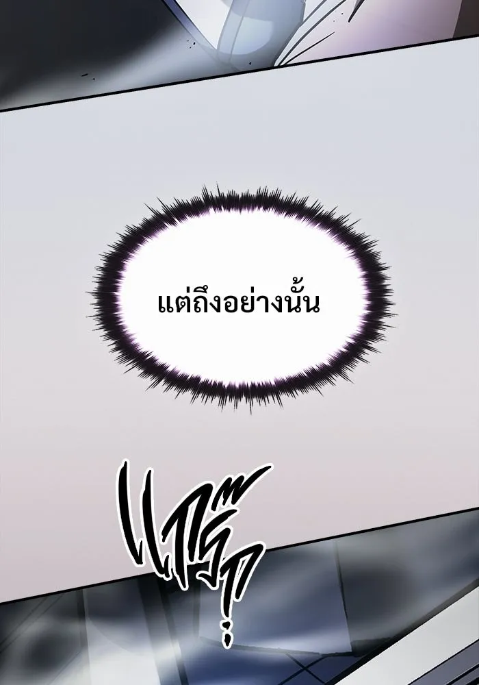 ซอร์ดมาสเตอร์ผู้กลืนดาบ ตอนที่ 19 รูปที่ 20