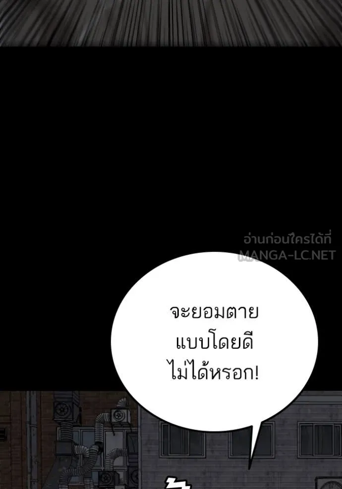 BAD GUY ตอนที่ 269 รูปที่ 110
