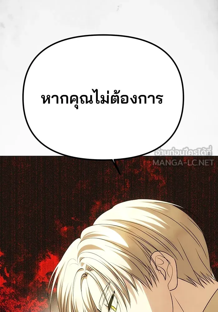 เกมรักจับสามี ตอนที่ 40 รูปที่ 6