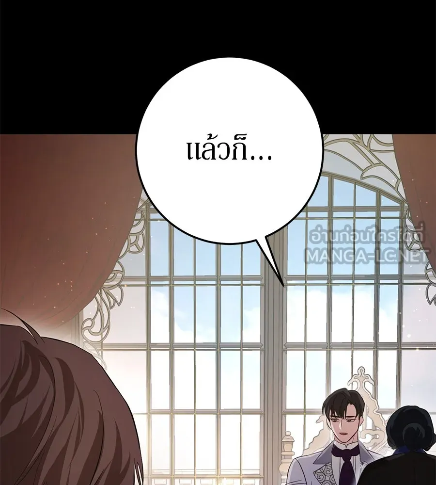 เบื้องหลังรอยยิ้มของเจ้าหญิง ตอนที่ 23 รูปที่ 45