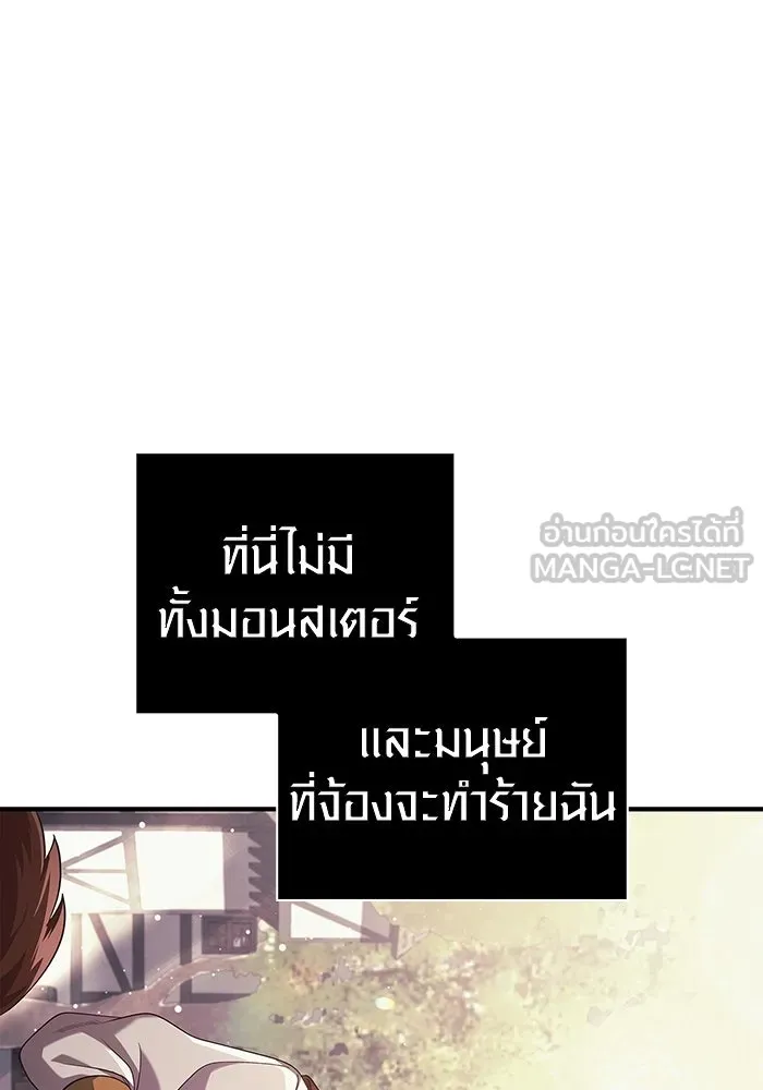 เอาชีวิตรอดในเกมฉบับคนเถื่อน ตอนที่ 14 รูปที่ 129