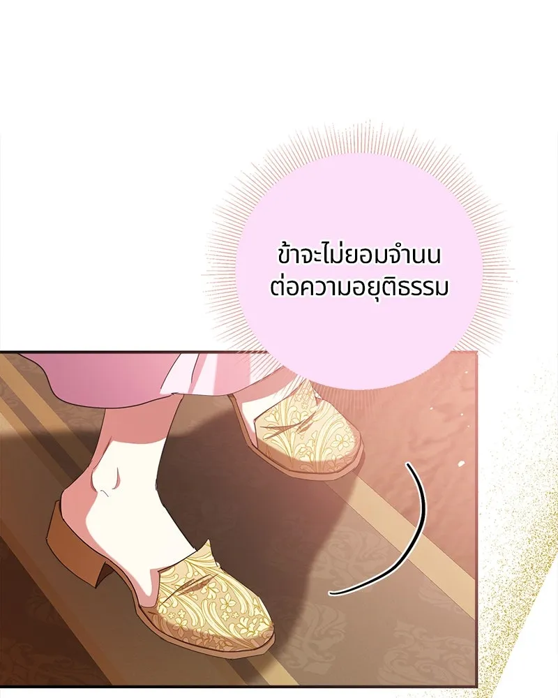 คนรักตายกลายเป็นทรราช ตอนที่ 24 รูปที่ 11