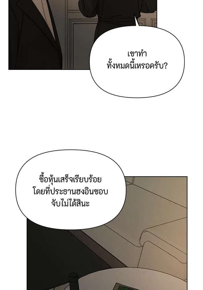 เพียงรุ่งอรุณ ตอนที่ 61 รูปที่ 37