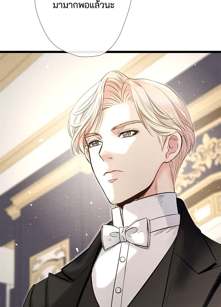 องค์ชายผู้อื้อฉาว ตอนที่ 19 รูปที่ 92