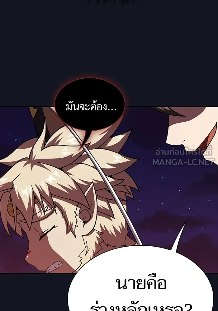 ผู้เล่นขั้นเทพแห่งหอคอยฝึกสอน ตอนที่ 73 รูปที่ 45