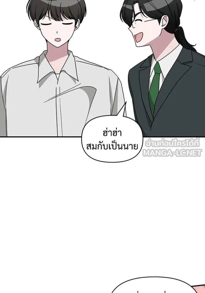 ฉันเนี่ยนะ ตอนที่ 52 รูปที่ 45