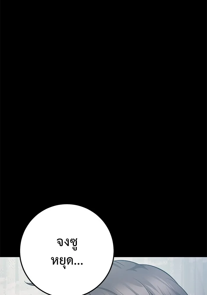 ราชินีนักบู๊ ตอนที่ 21 รูปที่ 11