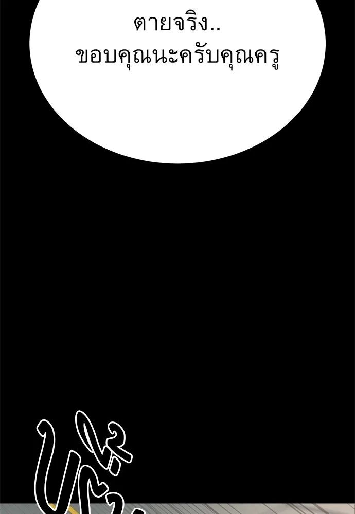 ราชาลานประลอง ตอนที่ 68 รูปที่ 22