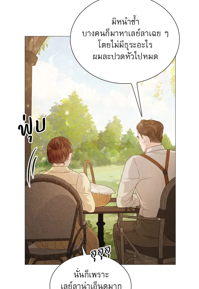 ถ้าไม่ร้อง ก็จงอ้อนวอนซะ ตอนที่ 2 รูปที่ 61