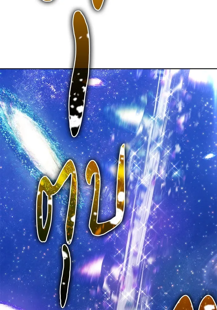 +99 ท่อนไม้พร้อมบวก ตอนที่ 11 มังกรเรียกหากายาร์โด (2) รูปที่ 115