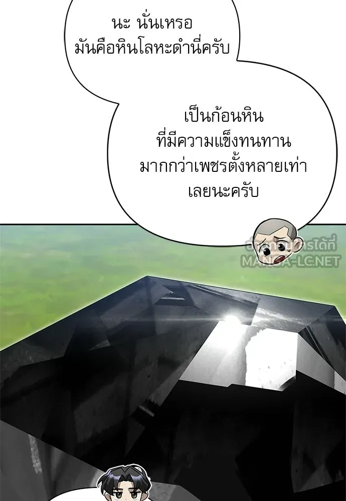ชีวิตฮีลใจนายฮันเตอร์คลาส S ตอนที่ 7 รูปที่ 147