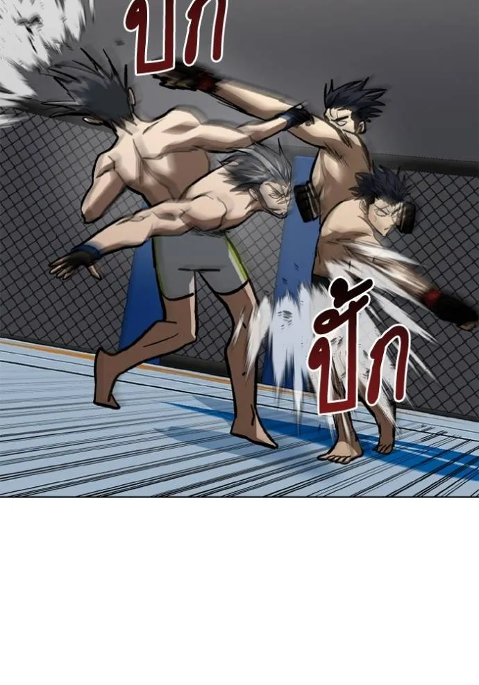 ราชาแห่งอ็อกทากอน ตอนที่ 147 รูปที่ 40