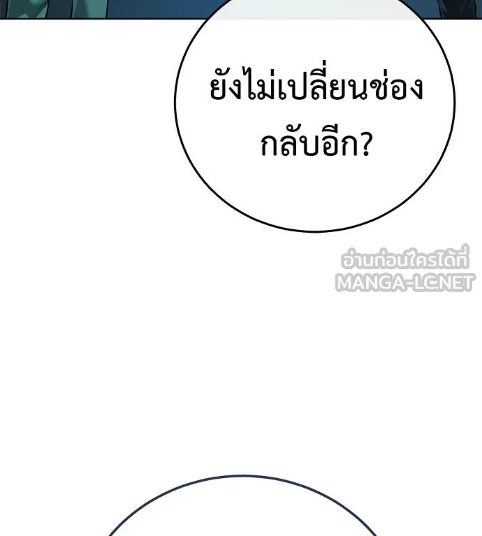 มัจจุราชชุดแดง ตอนที่ 43 รูปที่ 123