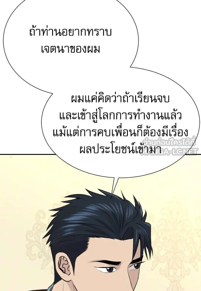 หลานอัจฉริยะ ตอนที่ 56 รูปที่ 11