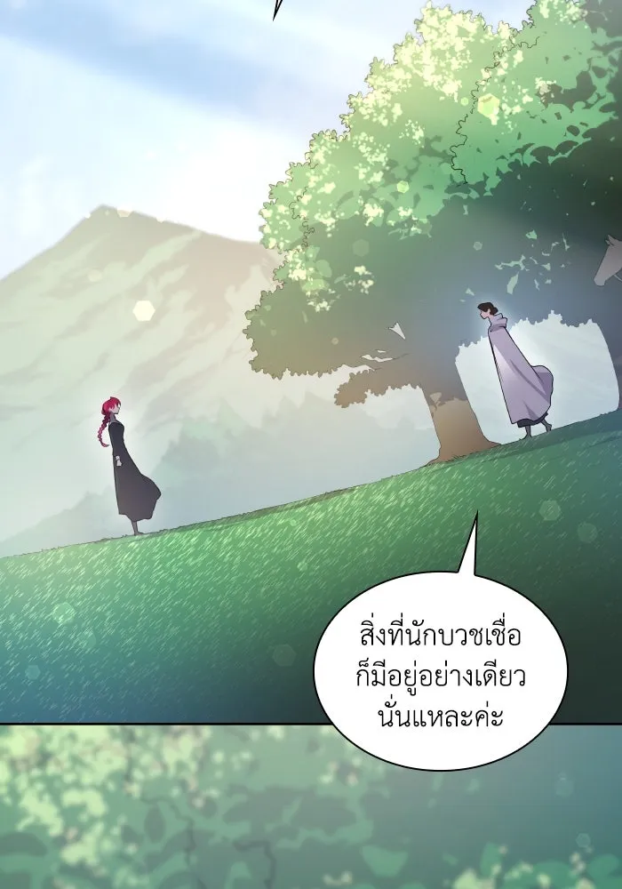 ฟิลเลียโรเซ่กับคำทำนายแห่งมงกุฎหนาม ตอนที่ 127 รูปที่ 74