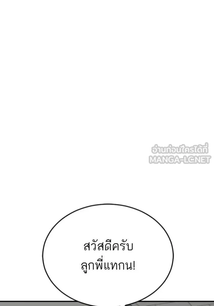BAD GUY ตอนที่ 284 รูปที่ 15
