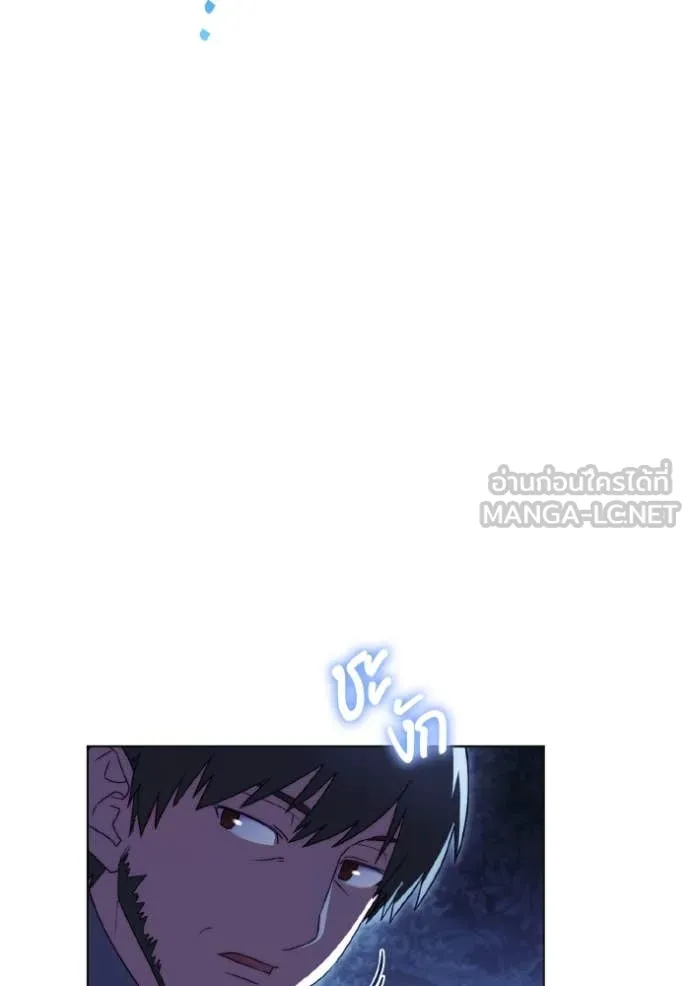 ราชินีจอมมาร ตอนที่ 39 รูปที่ 86