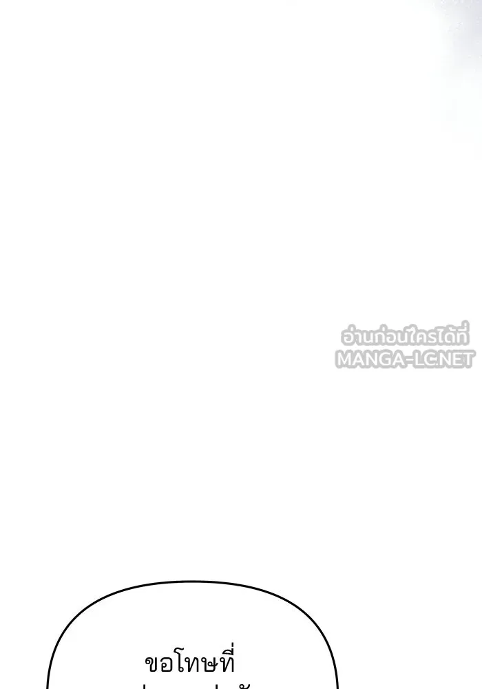 เกมรักจับสามี ตอนที่ 76 รูปที่ 42