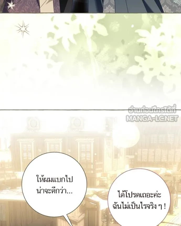 นึกว่าเป็นอิเซไคธรรม ตอนที่ 98 รูปที่ 84