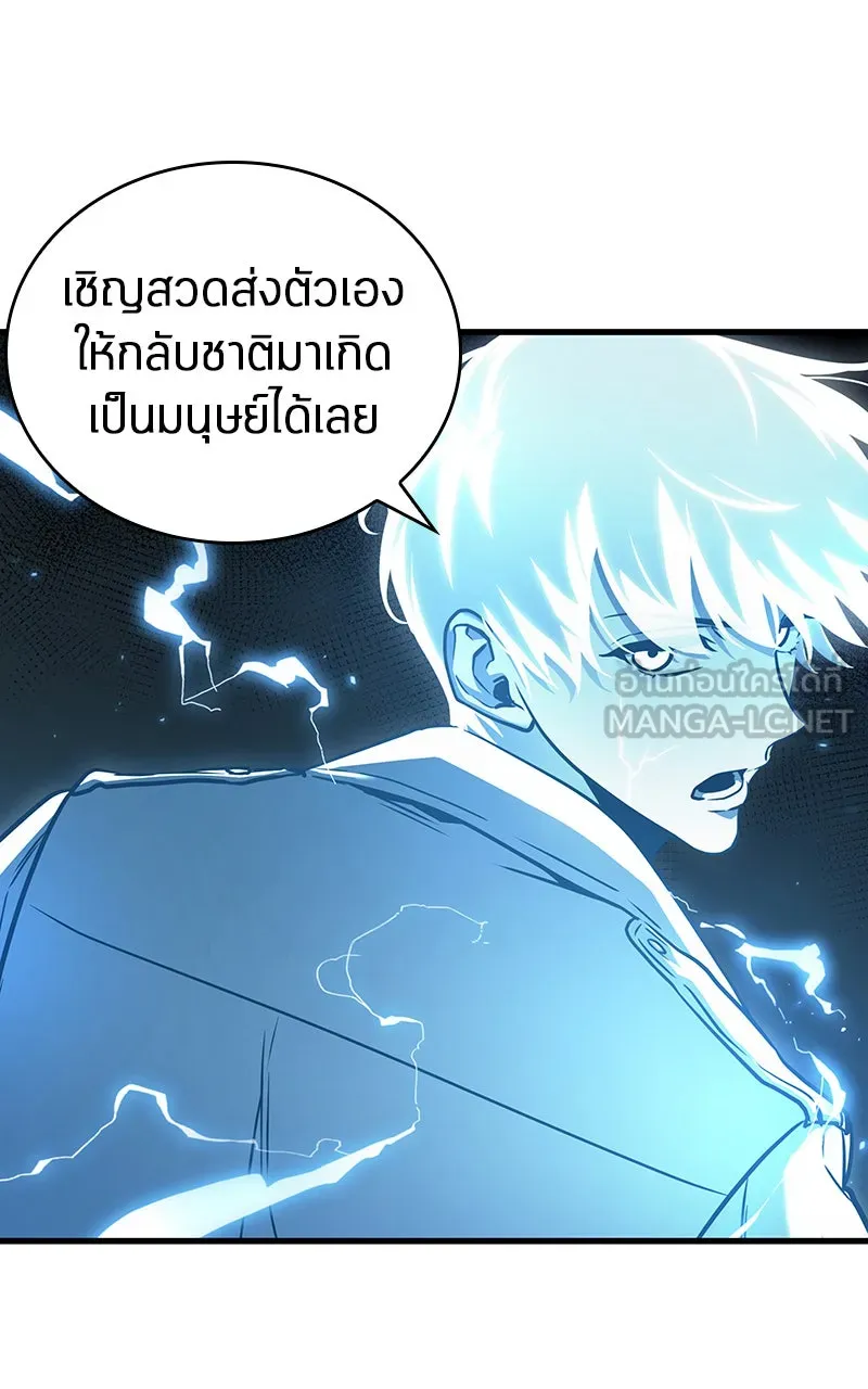 Omniscient Reader อ่านชะตาวันสิ้นโลก ตอนที่ 26 ผู้ทำลายบทละคร (9) รูปที่ 57