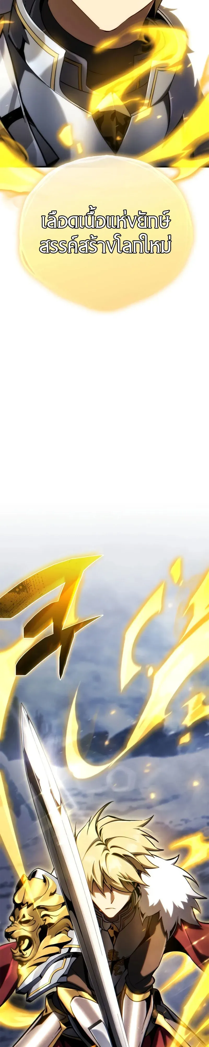 I Became The Rogue First Prince เทพดาบอย_างข_าด_นกลายเป_นองค_ชายสวะซะง_น ตอนที่ ตอนที่ 39 รูปที่ 45