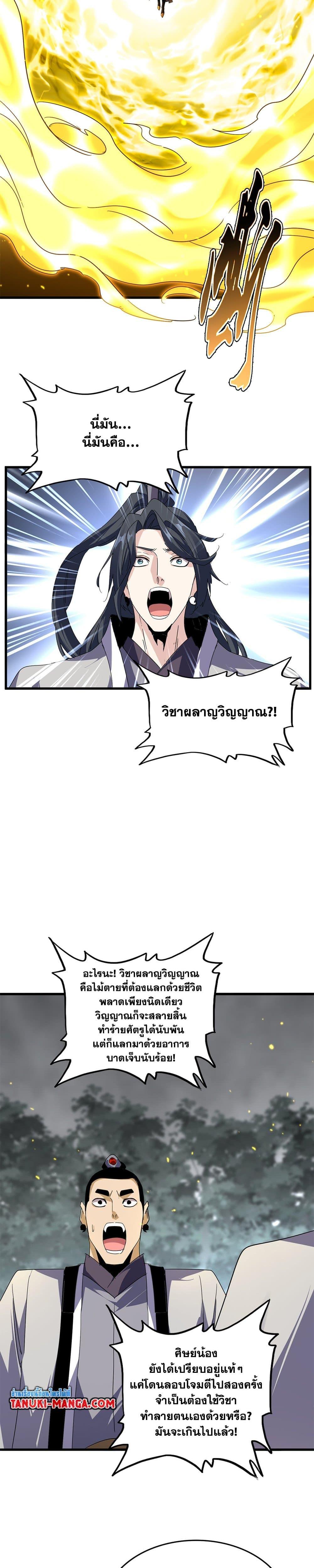 Manga-lc-com อ่านมังงะ อ่านการ์ตูน ออนไลน์ ฟรี Magic Emperor ตอนที่ 1 2 3 4 5 6 7 8 9 10 11 12 13 14 ฟรี ไม่มีโฆษณา Manga-lc - อ่าน มังงะ อ่าน การ์ตูน ออนไลน์ อ่านมังงะ ฟรี