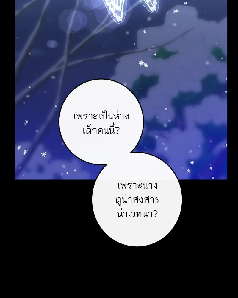 ตำนานเทพธิดาตกสวรรค์ ตอนที่ 46 รูปที่ 122