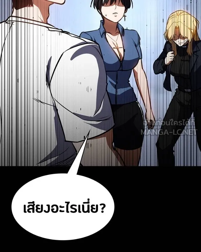 มือสังหารพันธุ์อมตะ ตอนที่ 32 รูปที่ 179