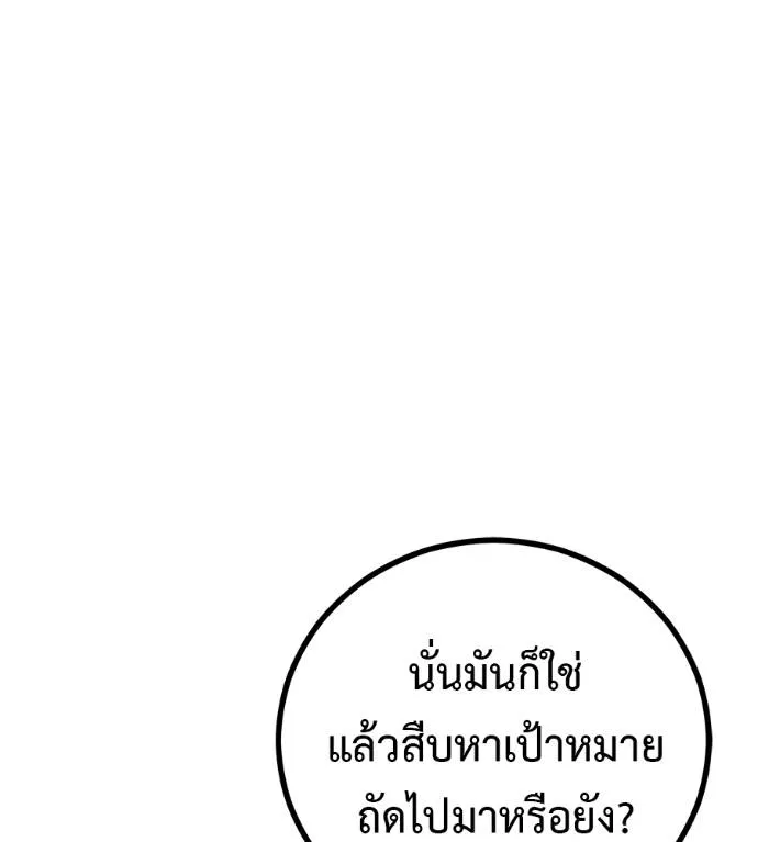 เรียกฉันว่าพระเจ้า ตอนที่ 13 รูปที่ 136