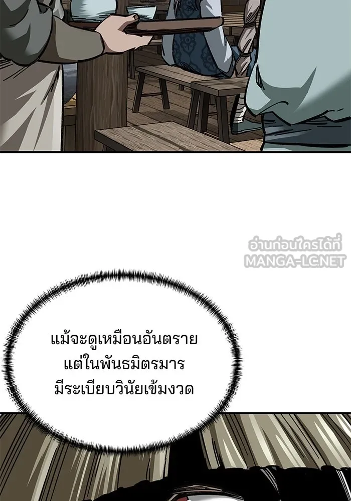 คุณปู่จอมยุทธกับหลานสาวสุดแกร่ง ตอนที่ 24 รูปที่ 42