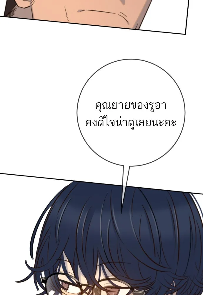 พริบตาเปลี่ยนโลก ตอนที่ 28 รูปที่ 59