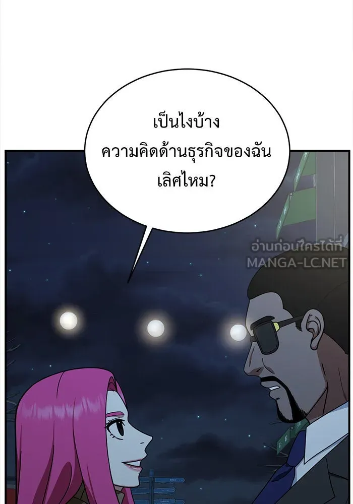 ช่วยเปลี่ยนฉันที ตอนที่ 139. ฮานายอง 12 รูปที่ 114